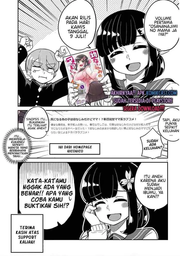 Osananajimi no Mama ja Iya? chapter 25.5 halaman 5
