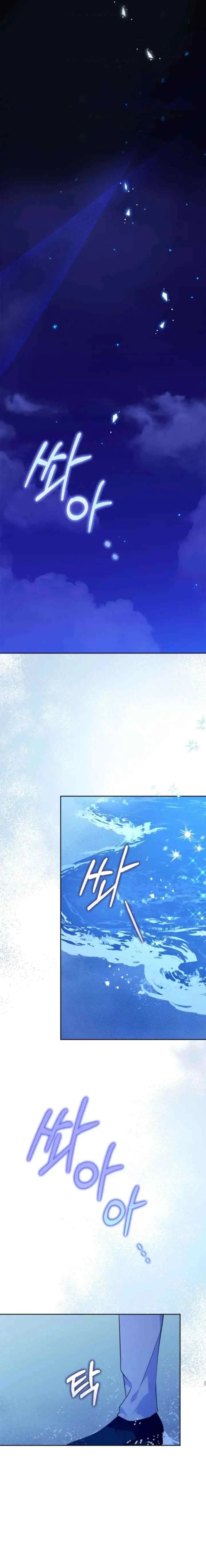 I Became the Tyrant's Servant chapter 55 halaman 11