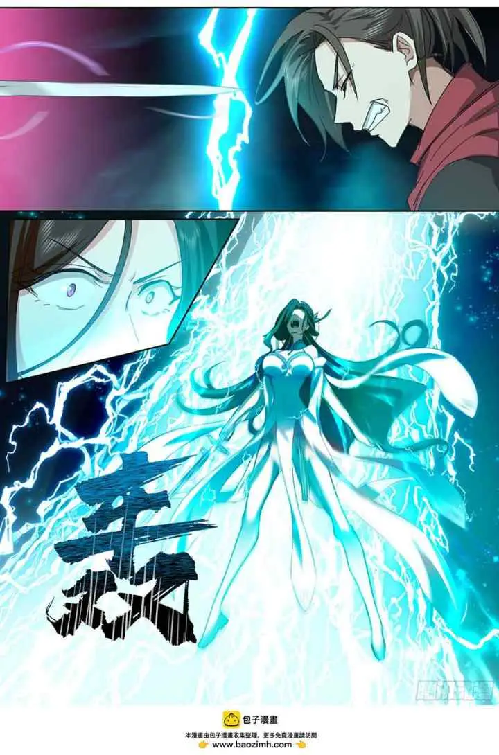 The Villain's Senior Brother And His Junior Sisters Are All Yanderes chapter 35 halaman 17