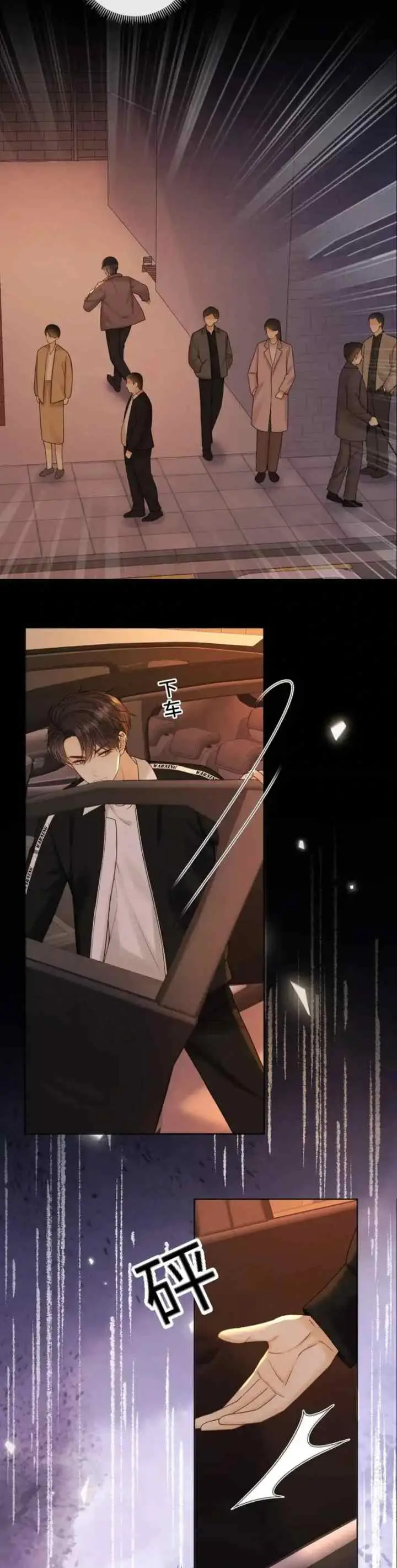 Hard to Deceive chapter 141 halaman 19