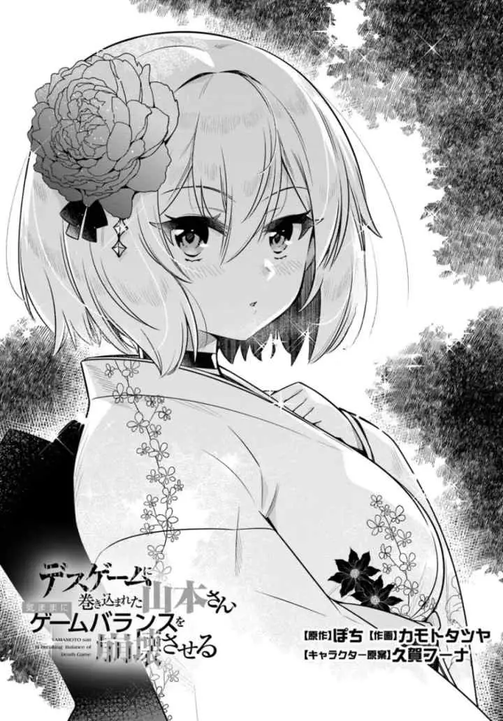 Desugemu ni Makikomareta Yamamoto-san, Kimama ni Gemu Baransu wo Hokai Saseru chapter 10 halaman 4