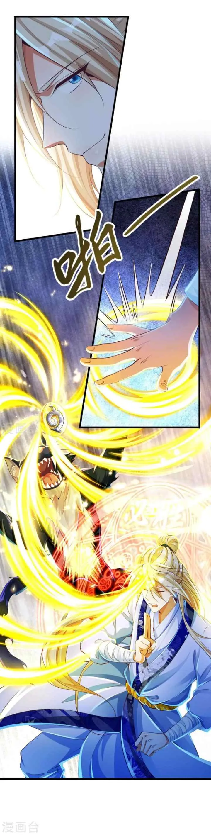 Bisheng Supreme's Rebirth chapter 15 halaman 12