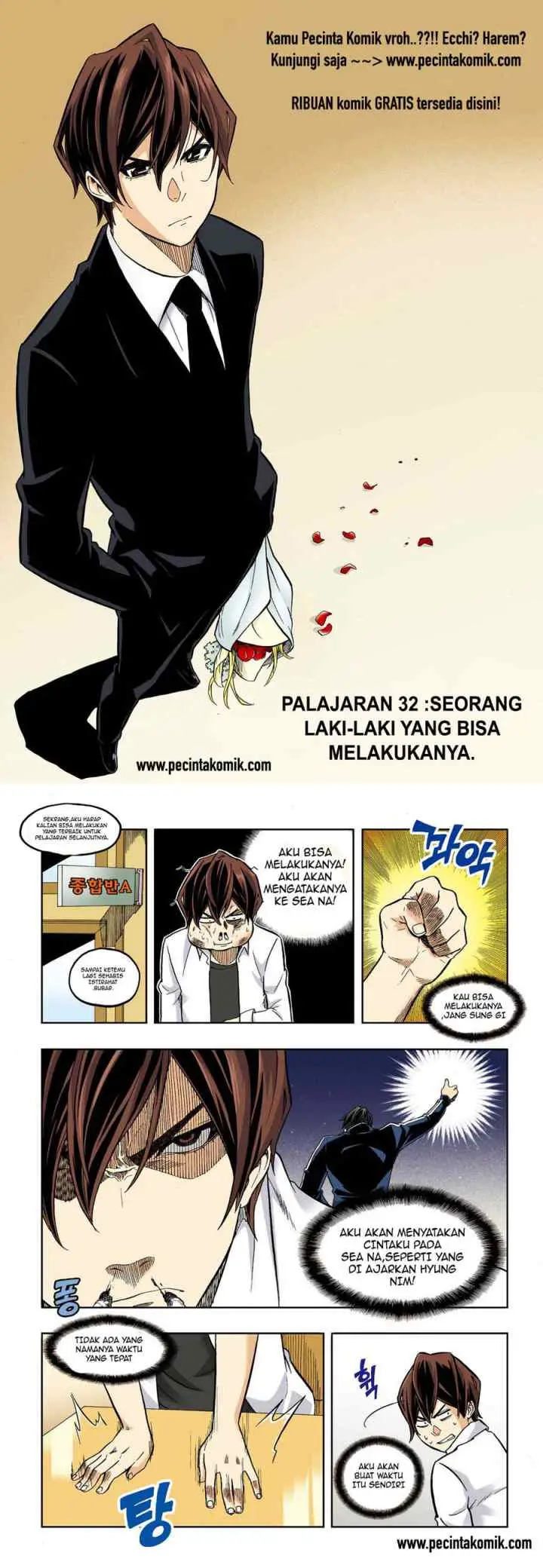 Skill of Lure chapter 32 halaman 4