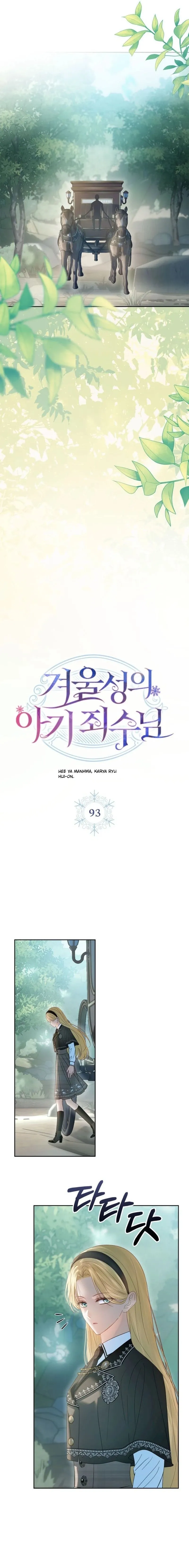 The Baby Prisoner of the Winter Castle chapter 93 halaman 9