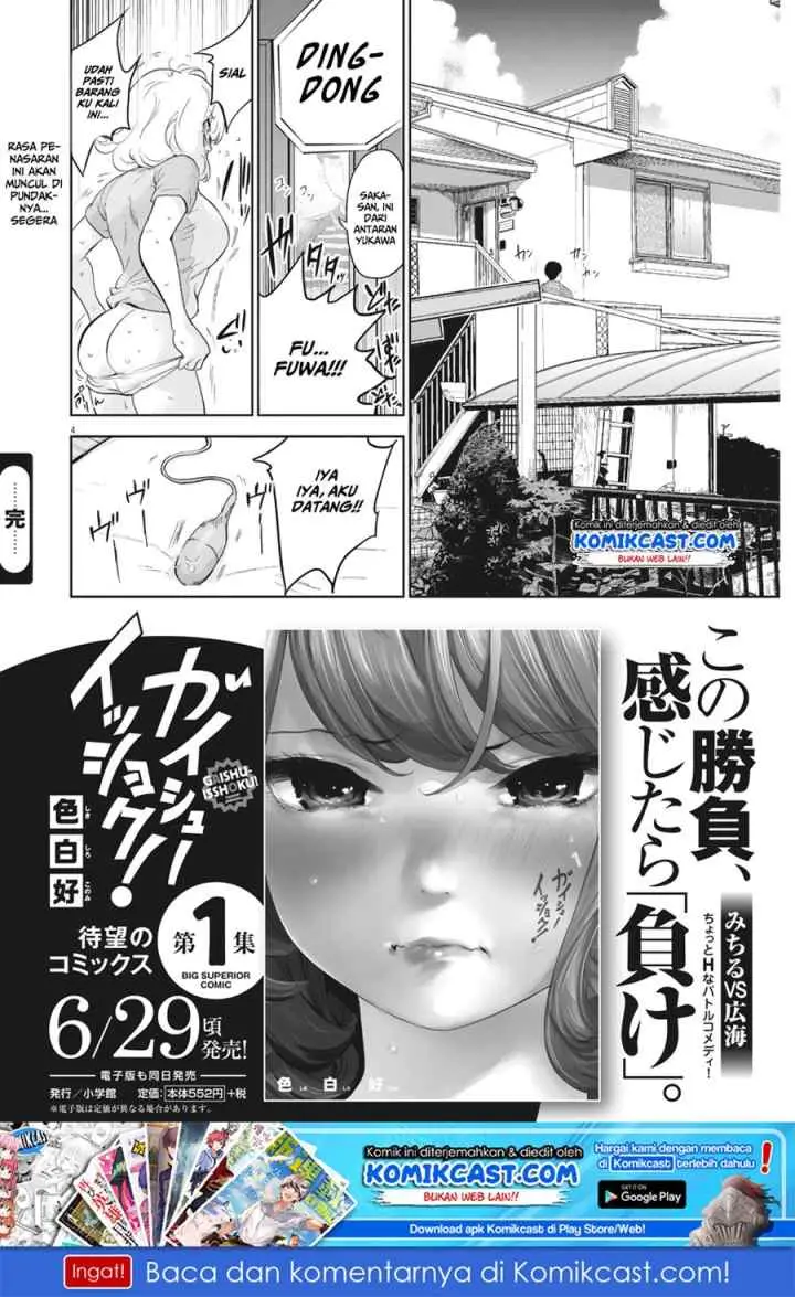 Gaishu-Isshoku! chapter 13.5 halaman 5