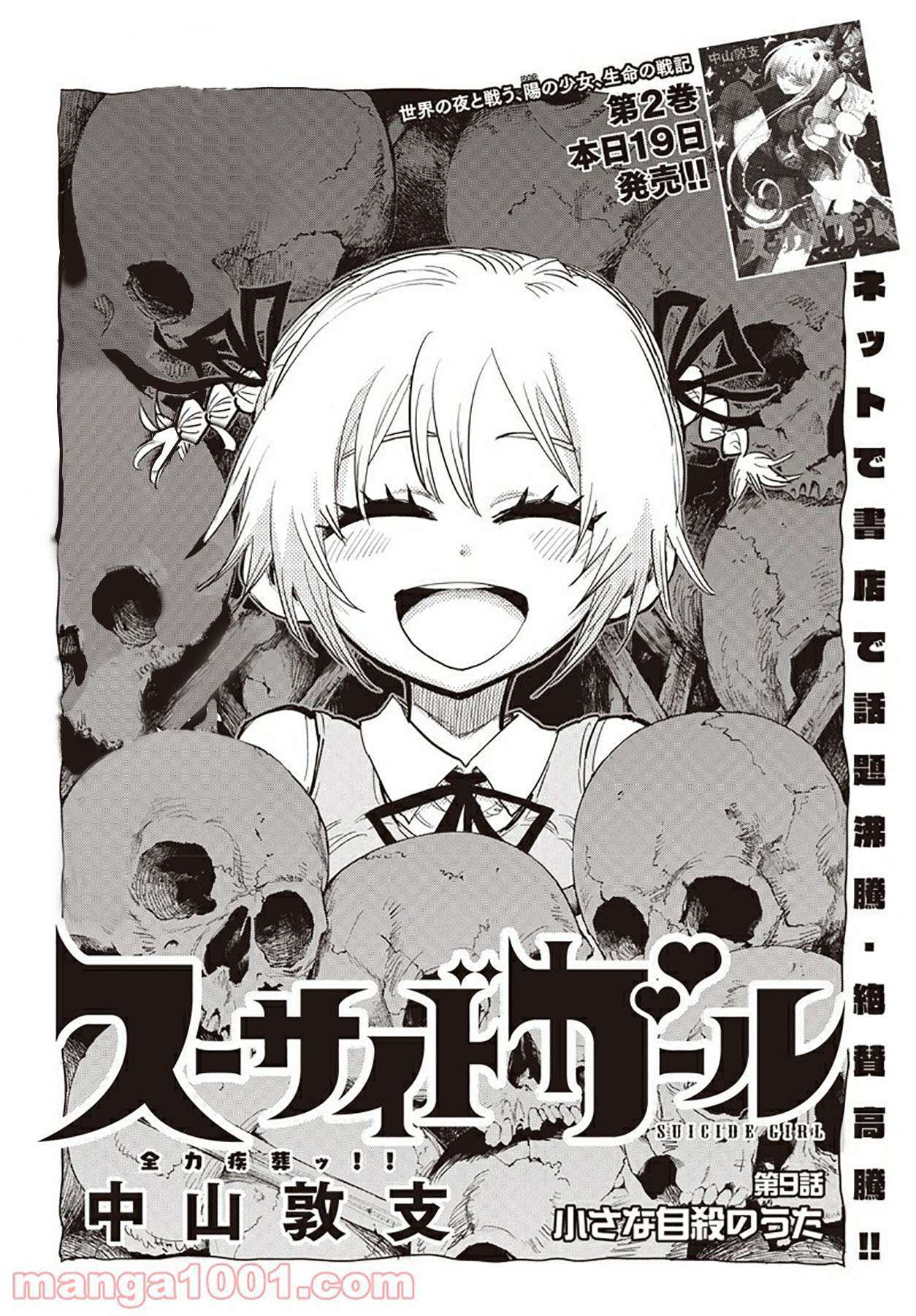 Suicide Girl chapter 9 halaman 9
