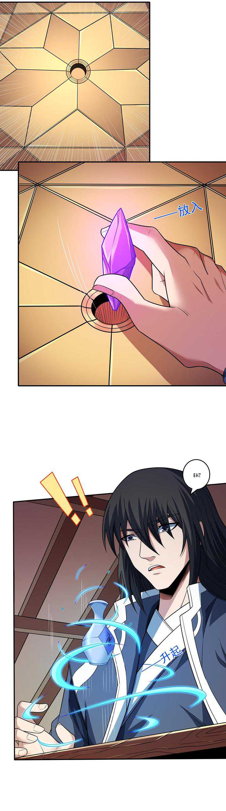 God of Martial Arts chapter 667 halaman 11