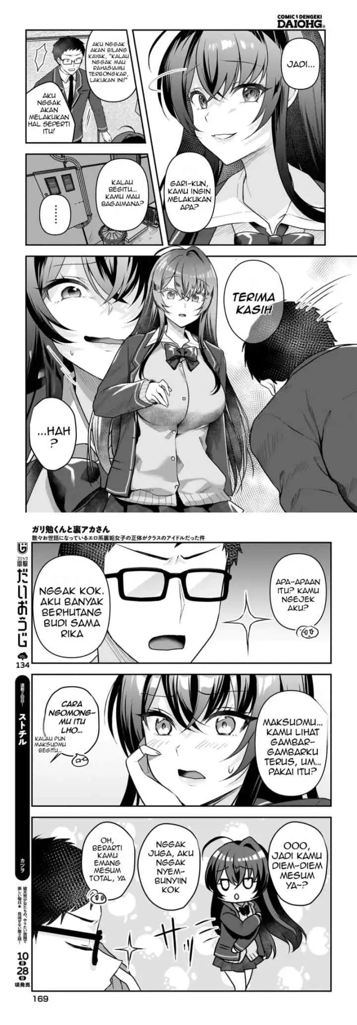 Gari Tsutomu-kun to Uraaka-san - Sanzan Osewa ni Natteiru Ero-kei Uraaka Joshi no Shoutai ga Kurasu no Idol Datta Ken chapter 2 halaman 9