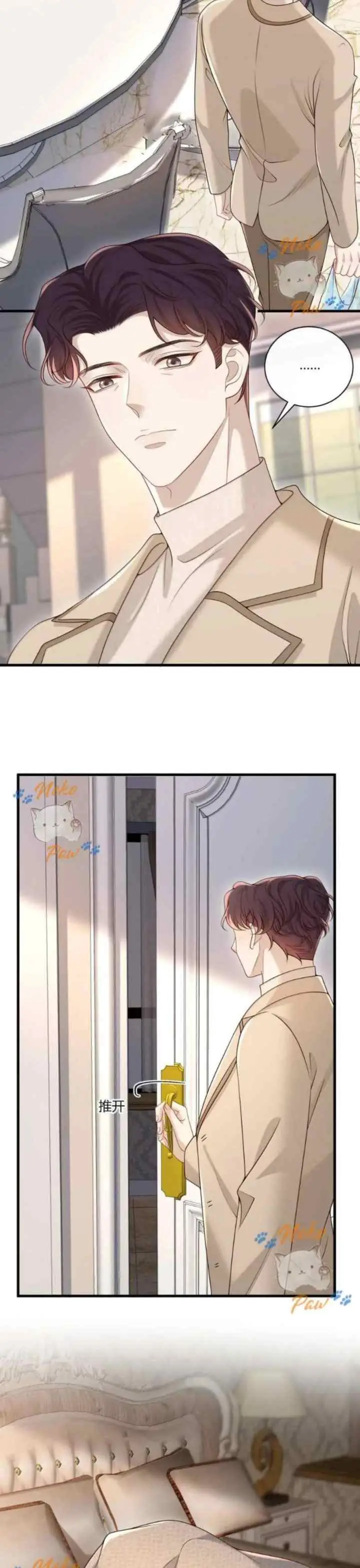 He Came Late At Night chapter 78 halaman 14