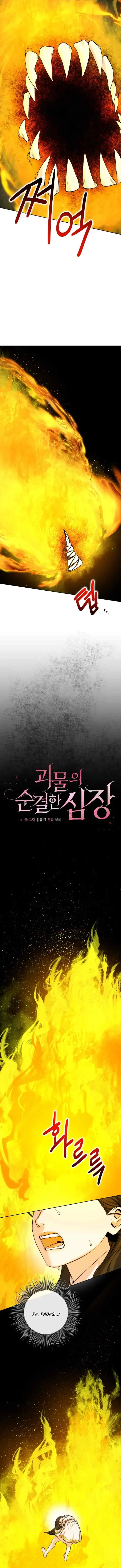 The Pure Heart Of A Monster chapter 44 halaman 7