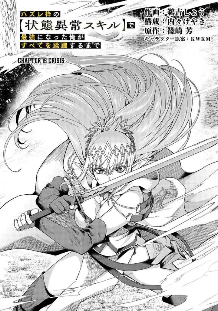 Hazure Waku no chapter 15 halaman 4