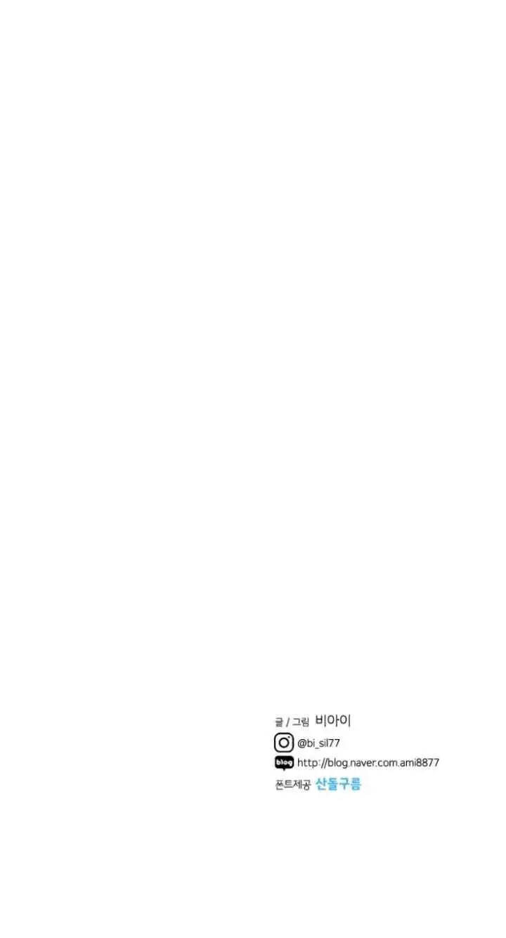 Second Date chapter 9 halaman 17