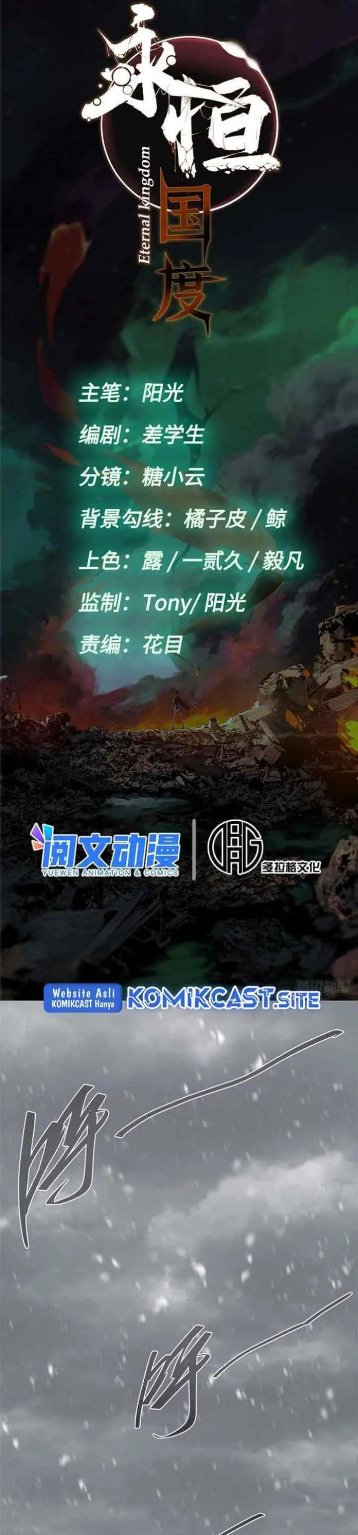 Eternal Kingdom Remake chapter 75 halaman 4