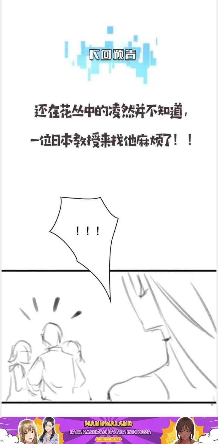 Great Doctor Ling Ran chapter 37 halaman 19