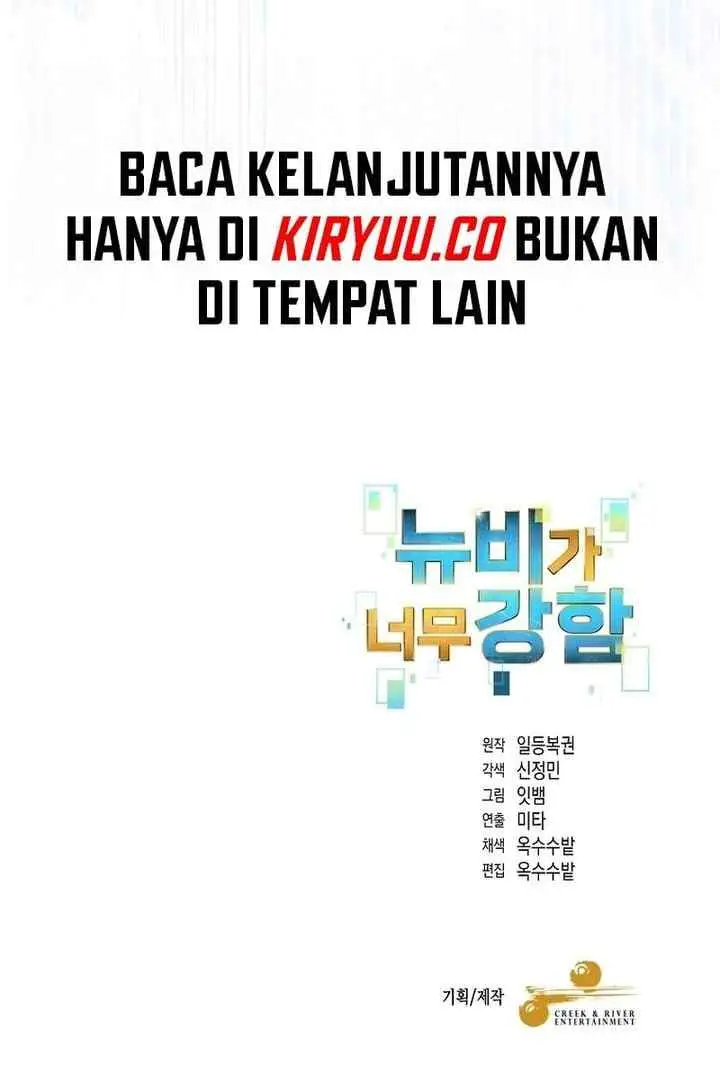 The Newbie Is Too Strong chapter 119 halaman 13