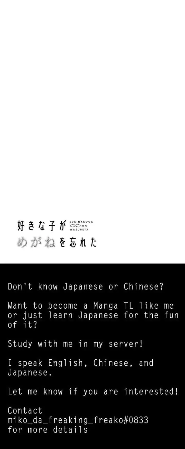Sukinako ga Megane wo Wasureta chapter 47 halaman 5