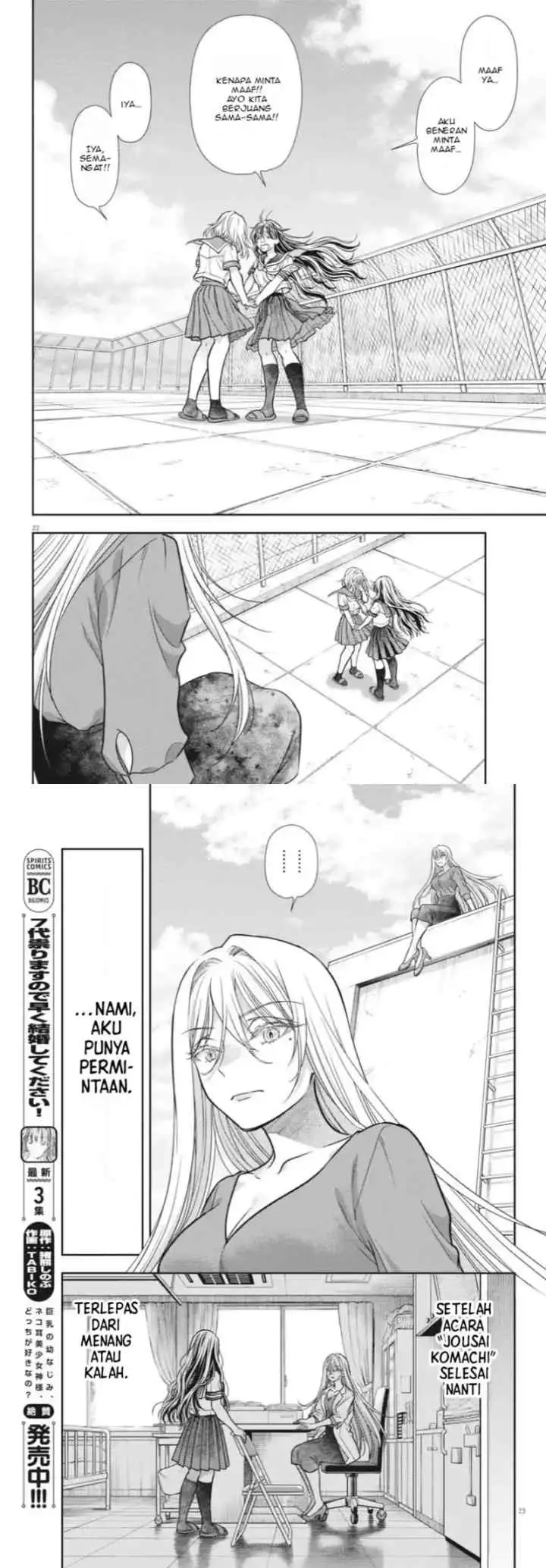 7-dai Tatarimasu no de Hayaku Kekkon shite Kudasai! chapter 22 halaman 12