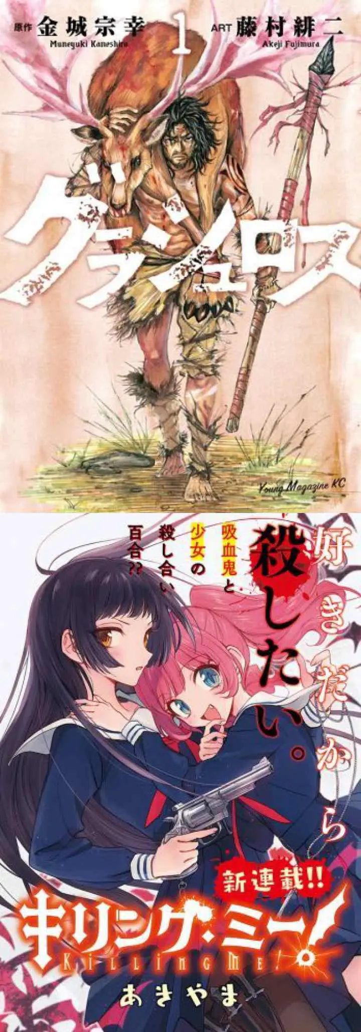 Butsuri-san de Musou Shitetara Motemote ni Narimashita chapter 5 halaman 16