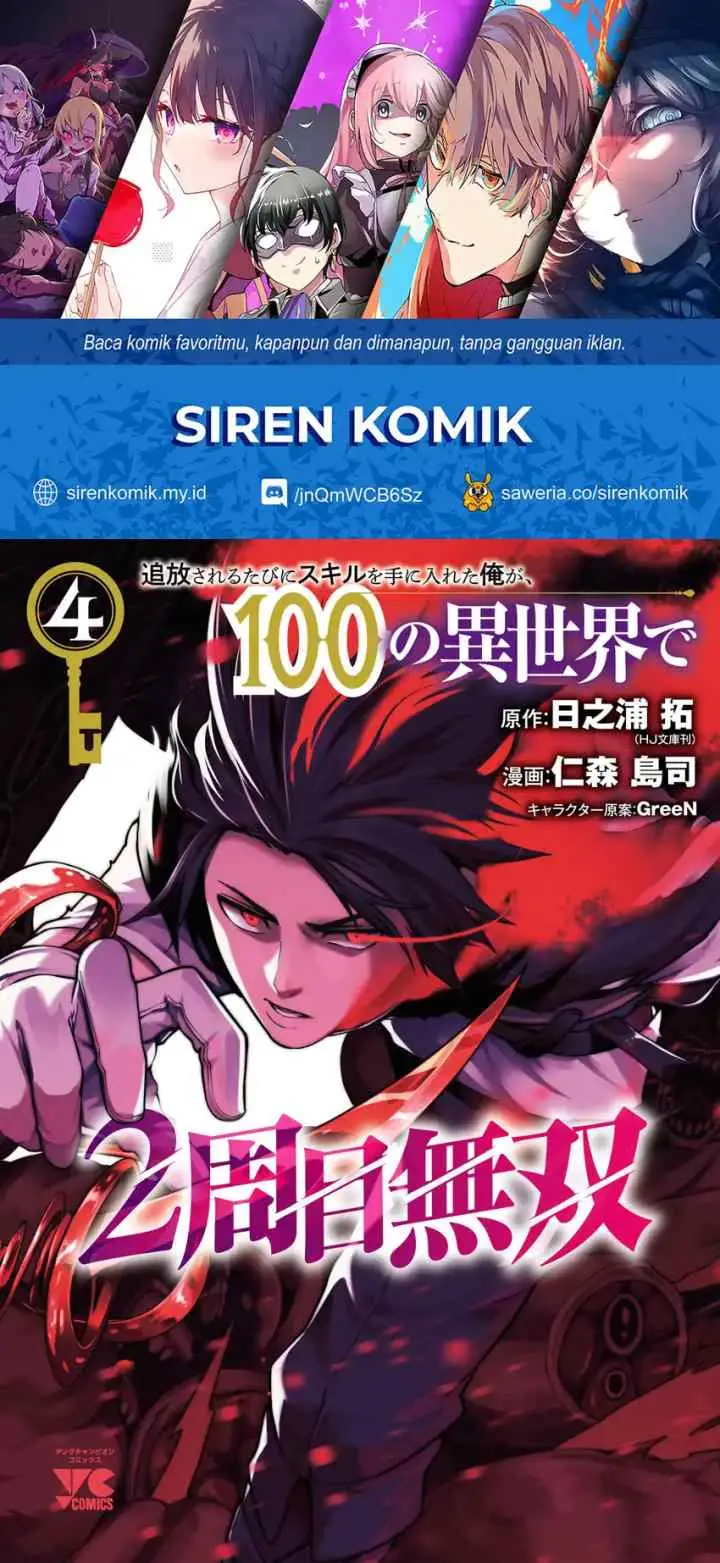 Tsuihousareru Tabi ni Skill wo Te ni Ireta Ore ga, 100 no Isekai de 2-shuume Musou chapter 26 halaman 16