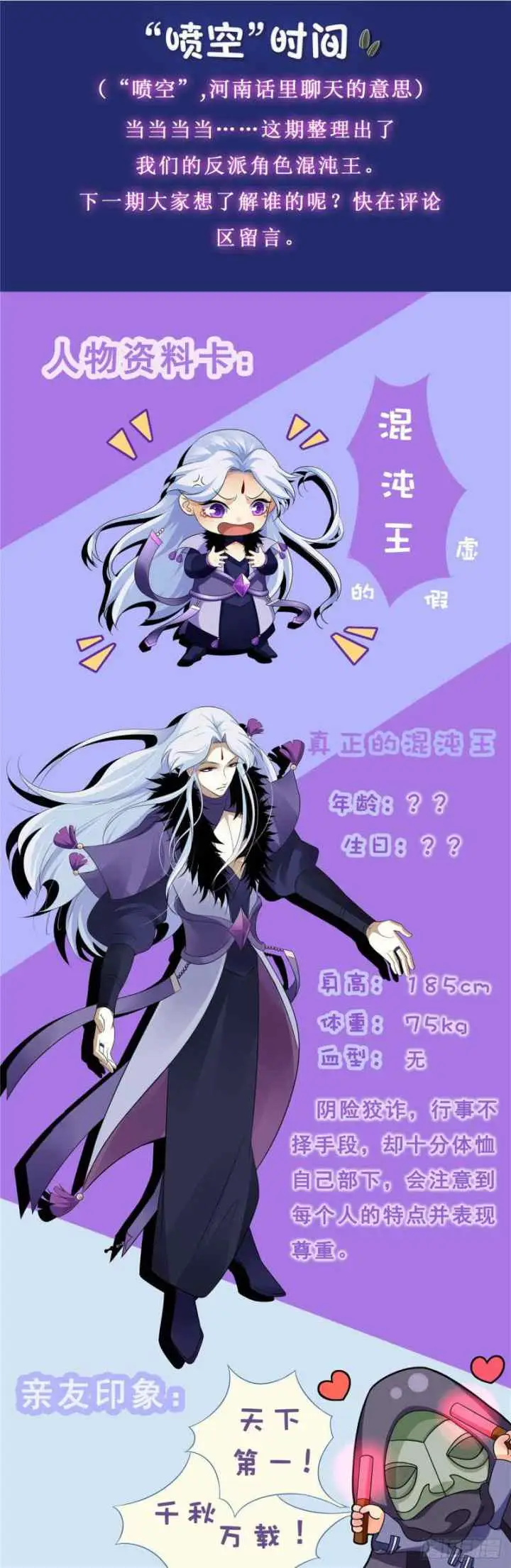 Evil City Girls chapter 37 halaman 17