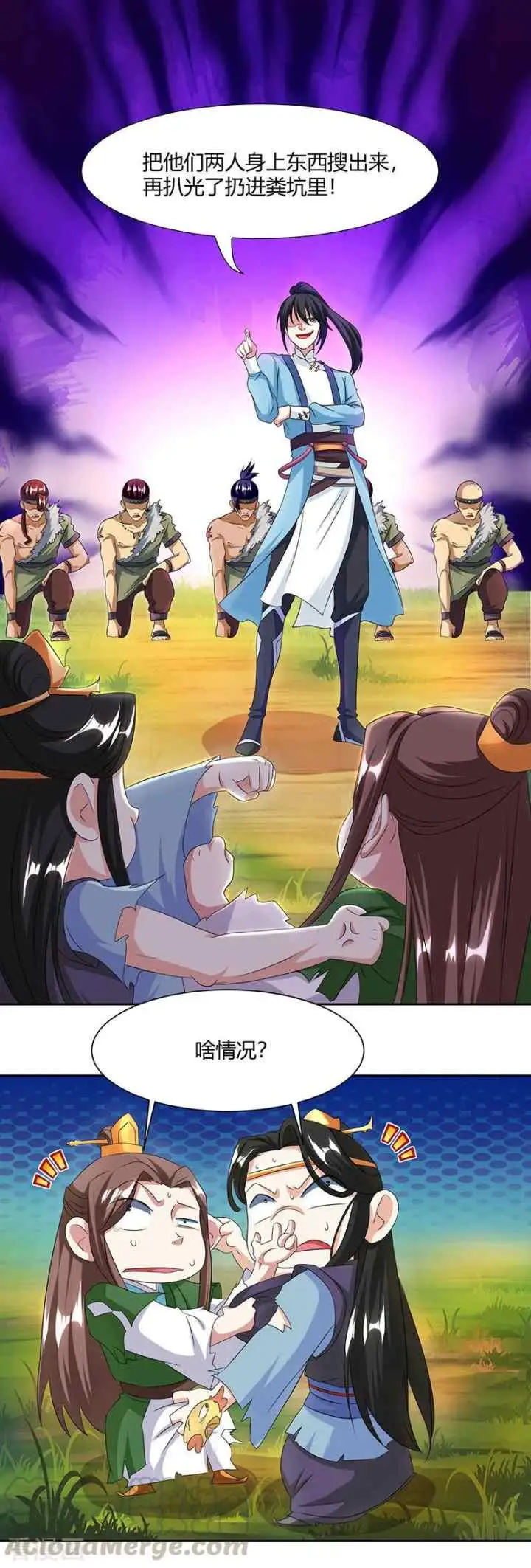 Dushi Xiaoyao chapter 123 halaman 10