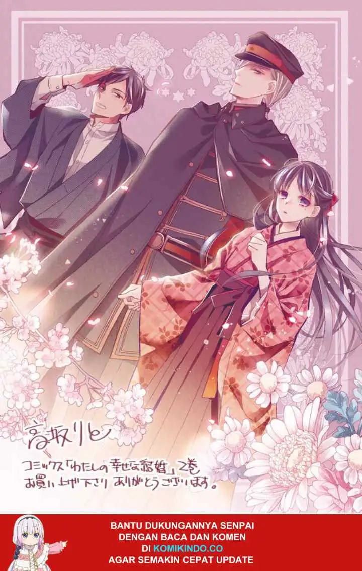 My Blissful Marriage chapter 14 halaman 17