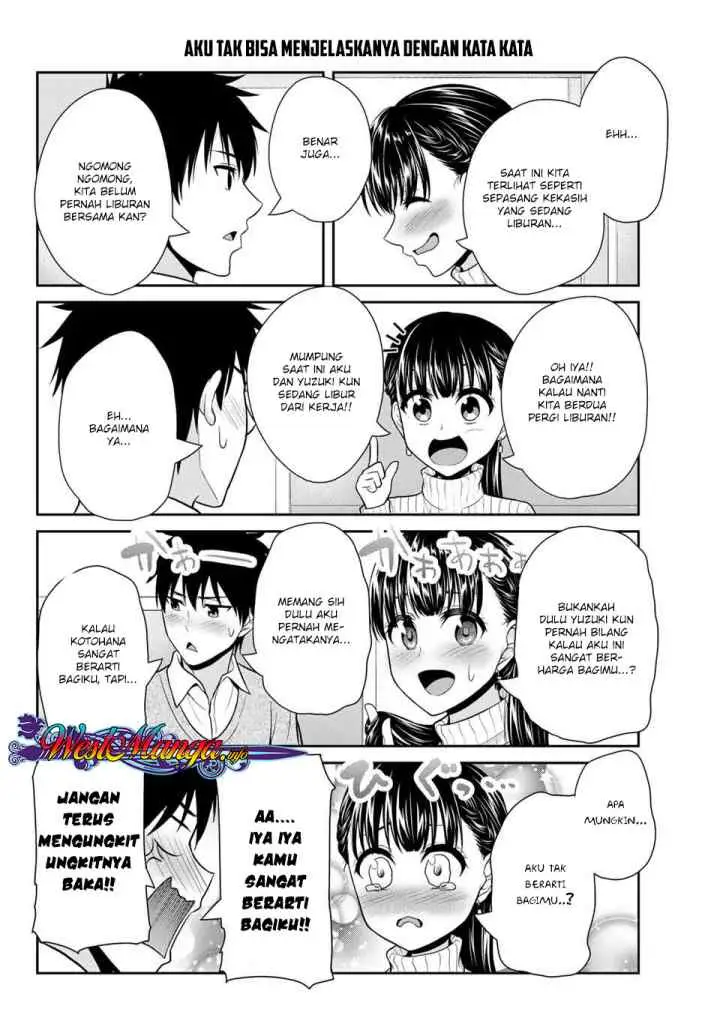 Fechippuru Bokura no Junsuina Koi chapter 17 halaman 7