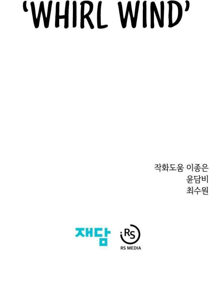 Seoul Station Necromancer chapter 19 halaman 18