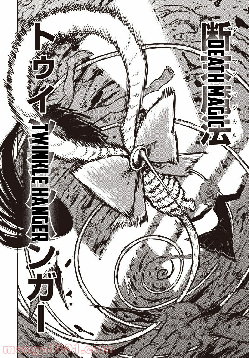 Suicide Girl chapter 10 halaman 8