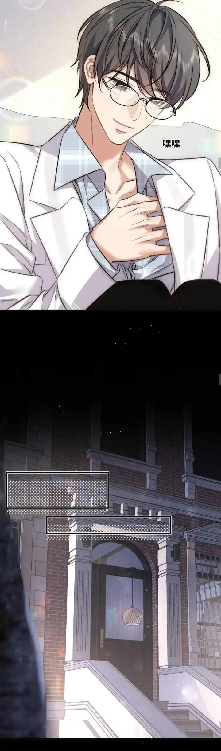 Day and Night (Jitong Culture) chapter 7 halaman 10
