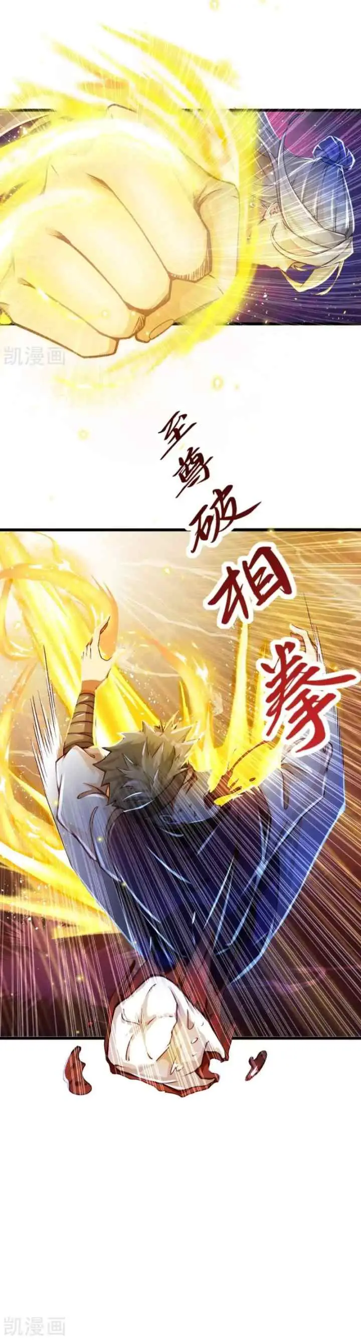 Bisheng Supreme's Rebirth chapter 16 halaman 11