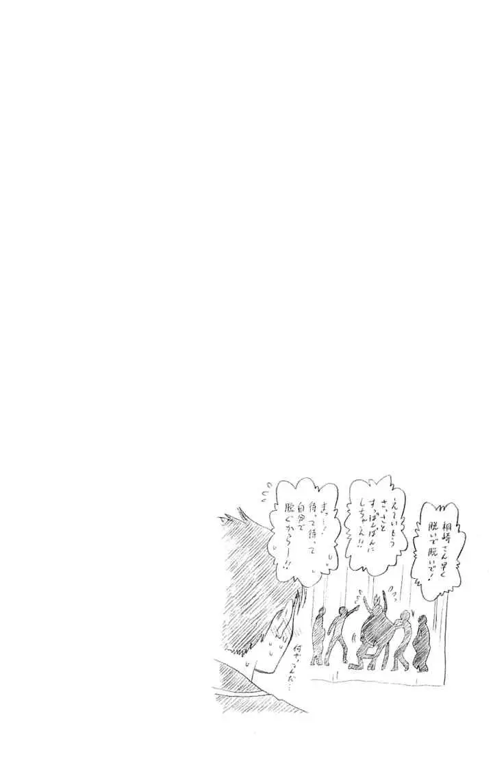 Nisekoi chapter 48 halaman 11