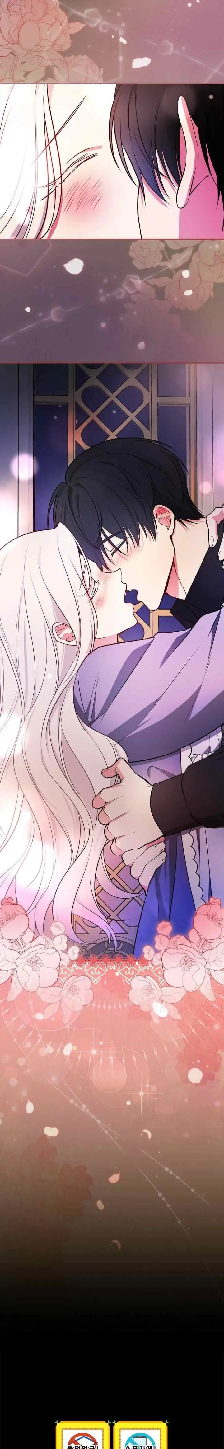 Seducing Duke Monster chapter 88 halaman 19