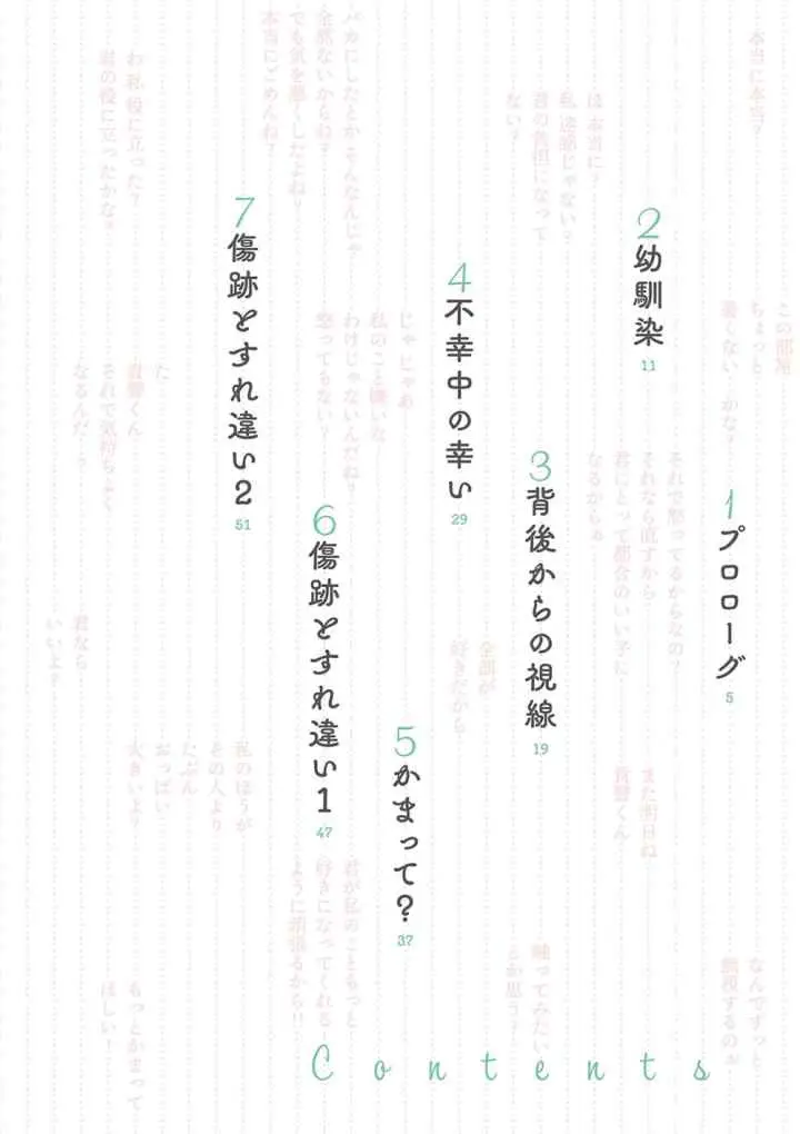 Mikoto-chan wa Kirawaretakunai! chapter 1 halaman 4