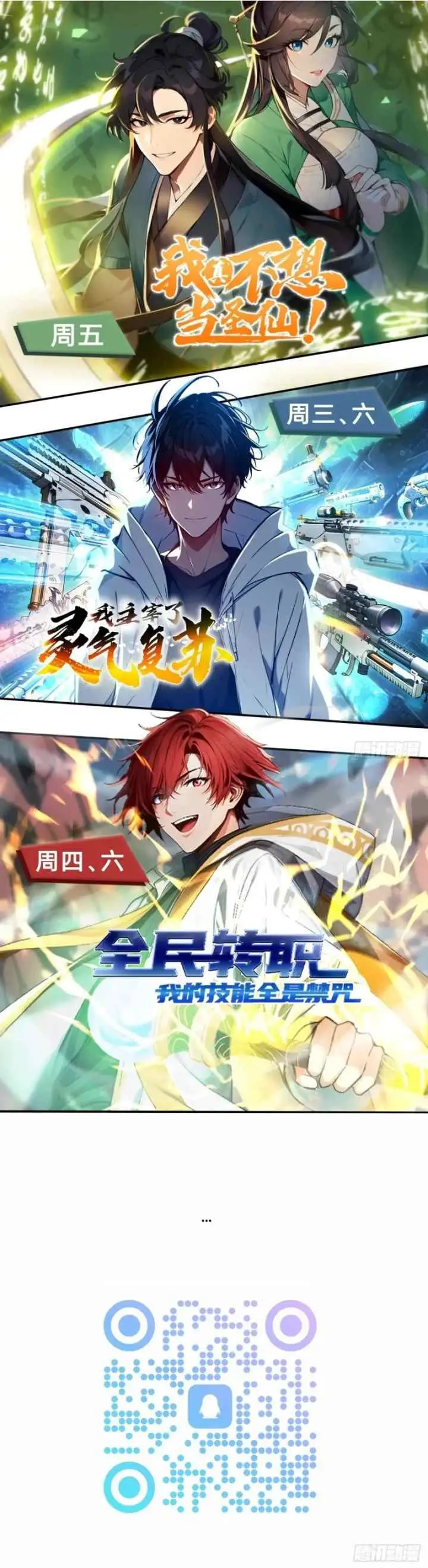 I Really Don't Want to Be A Saint chapter 7 halaman 8