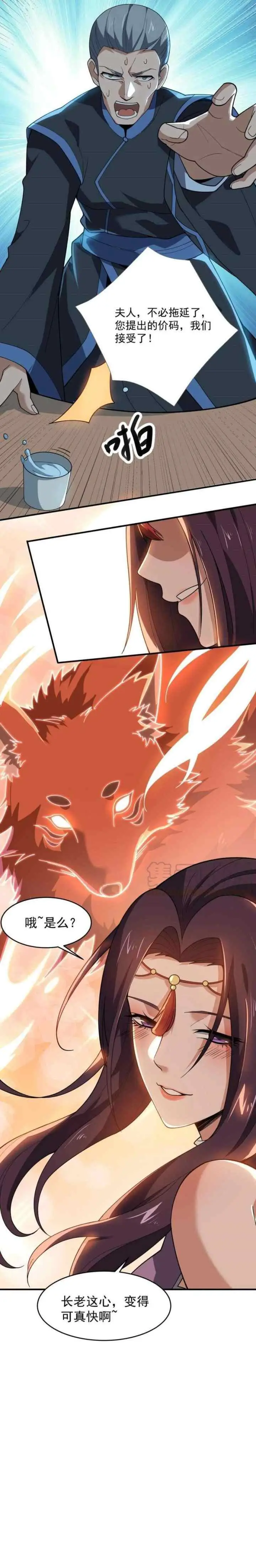 First Dragon (Yuanlong) chapter 189 halaman 9