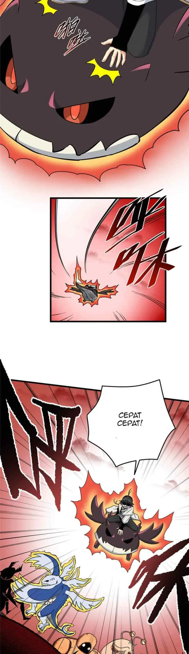 Emperor Domination chapter 89 halaman 10