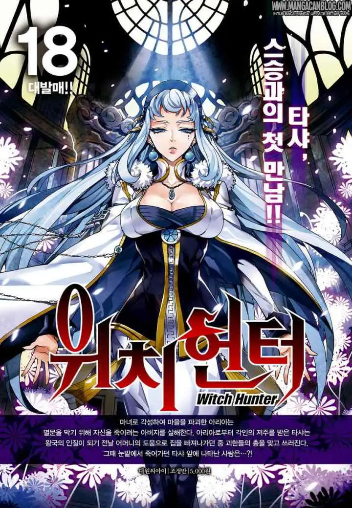 Witch Hunter chapter 172 halaman 15