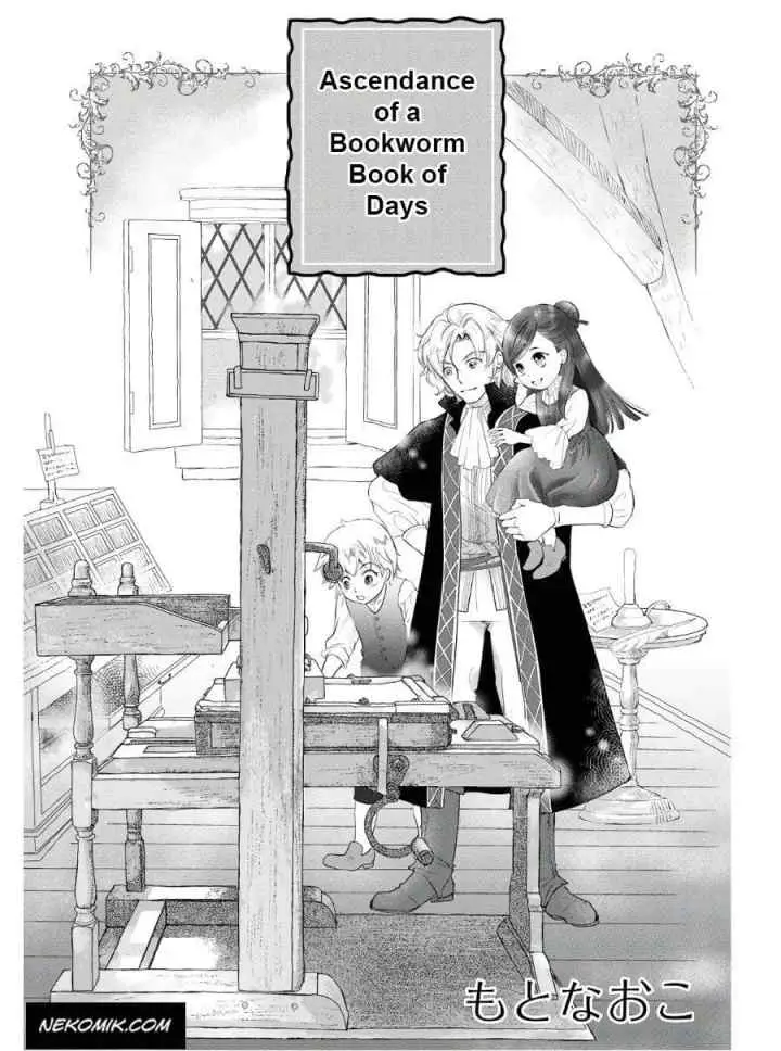 Honzuki no Gekokujou Koushiki Comic Anthology chapter 1 halaman 8