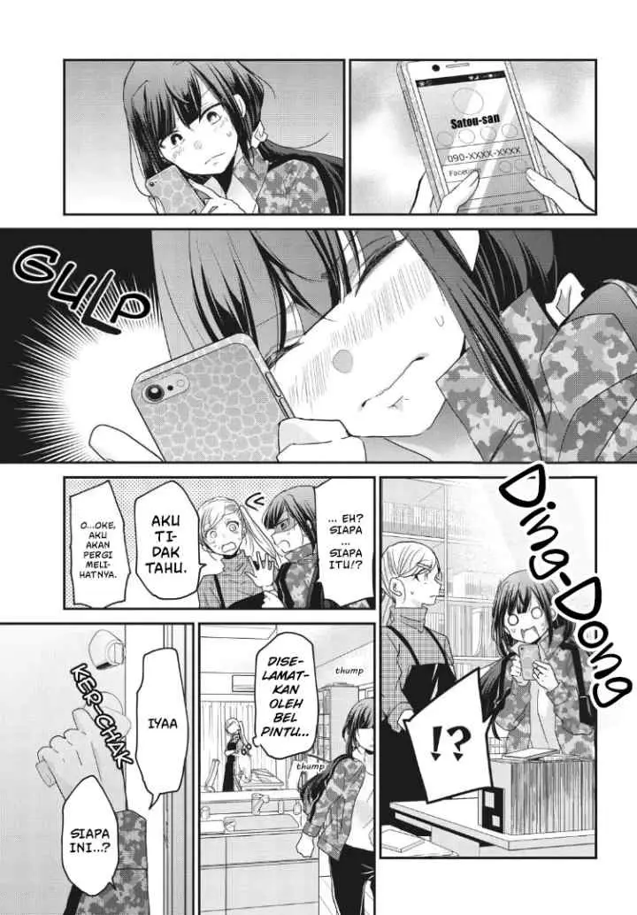 Egao no Taenai Shokuba desu chapter 2 halaman 13