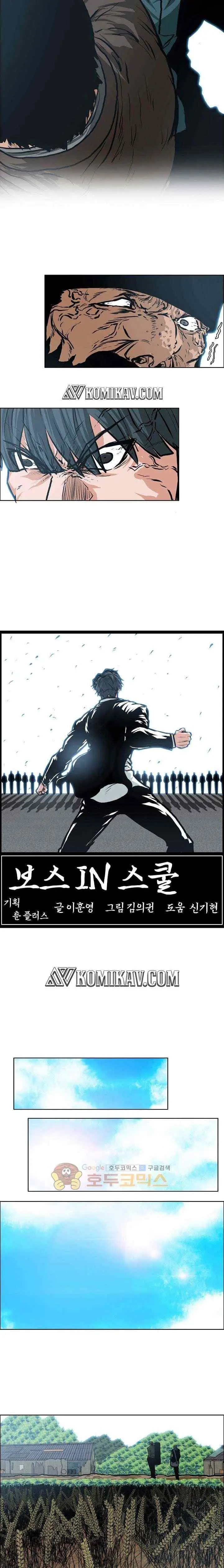 Boss in School chapter 133 halaman 5