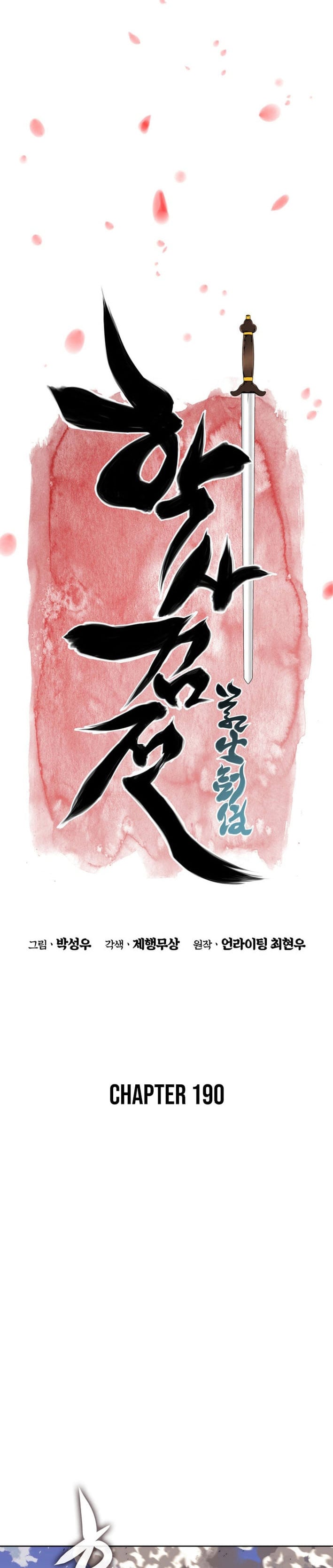 Records of the Swordsman Scholar chapter 190 halaman 7