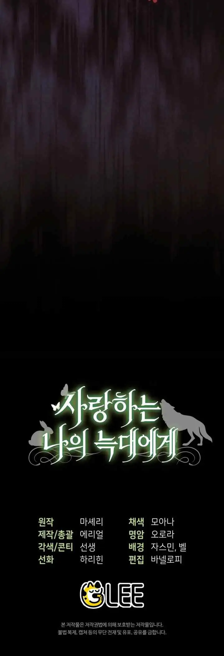 To My Beloved Wolf chapter 5 halaman 20
