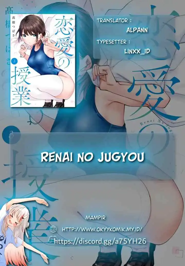 Renai no Jugyou chapter 13.3 halaman 4