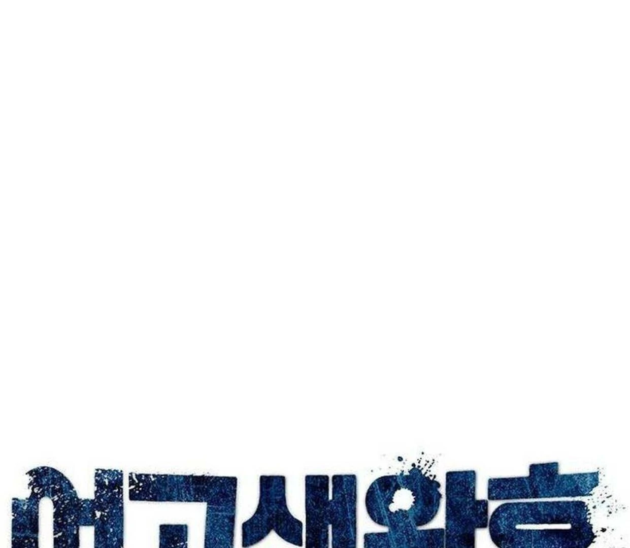 High School Queen chapter 24 halaman 36