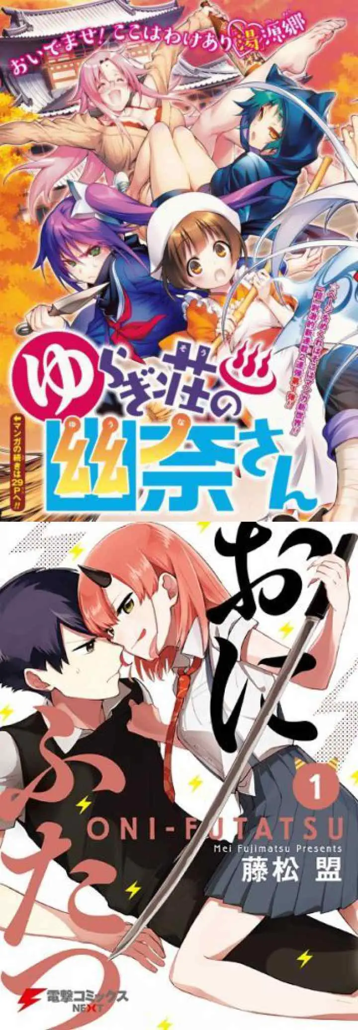 Butsuri-san de Musou Shitetara Motemote ni Narimashita chapter 4 halaman 19