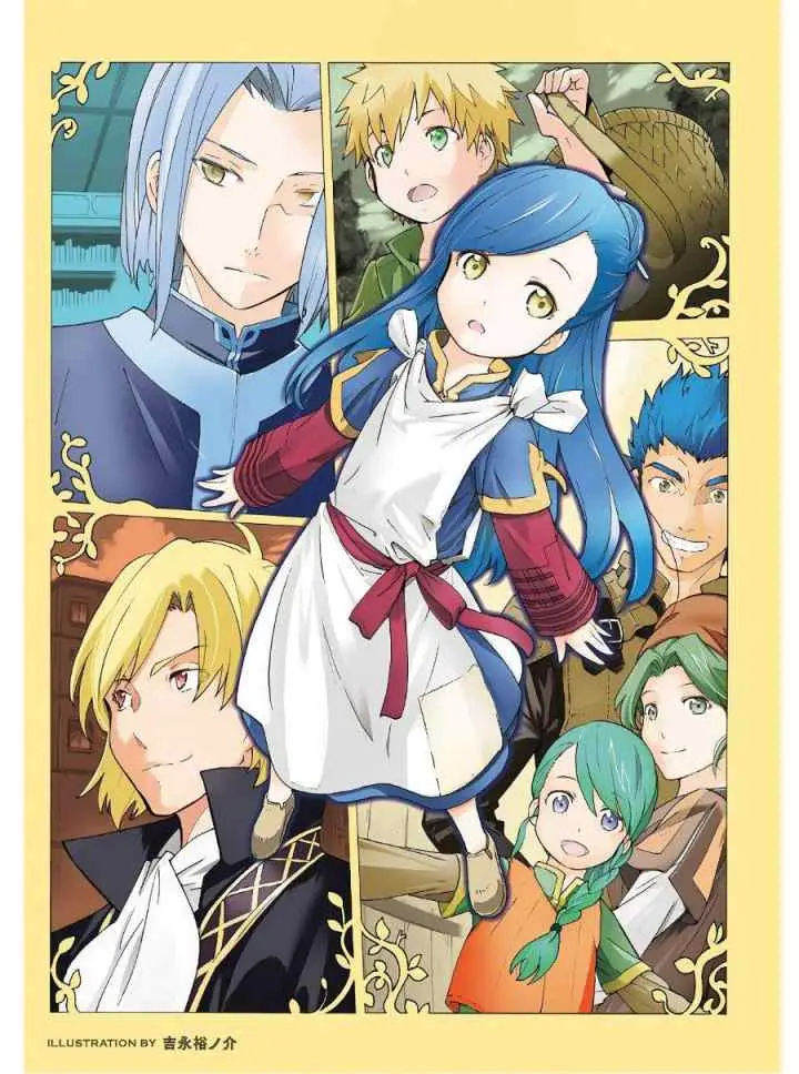Honzuki no Gekokujou Koushiki Comic Anthology chapter 1 halaman 6