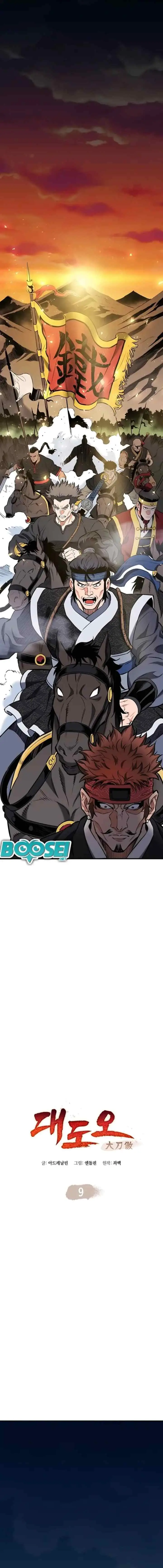 Pride Of The Blade chapter 9 halaman 4