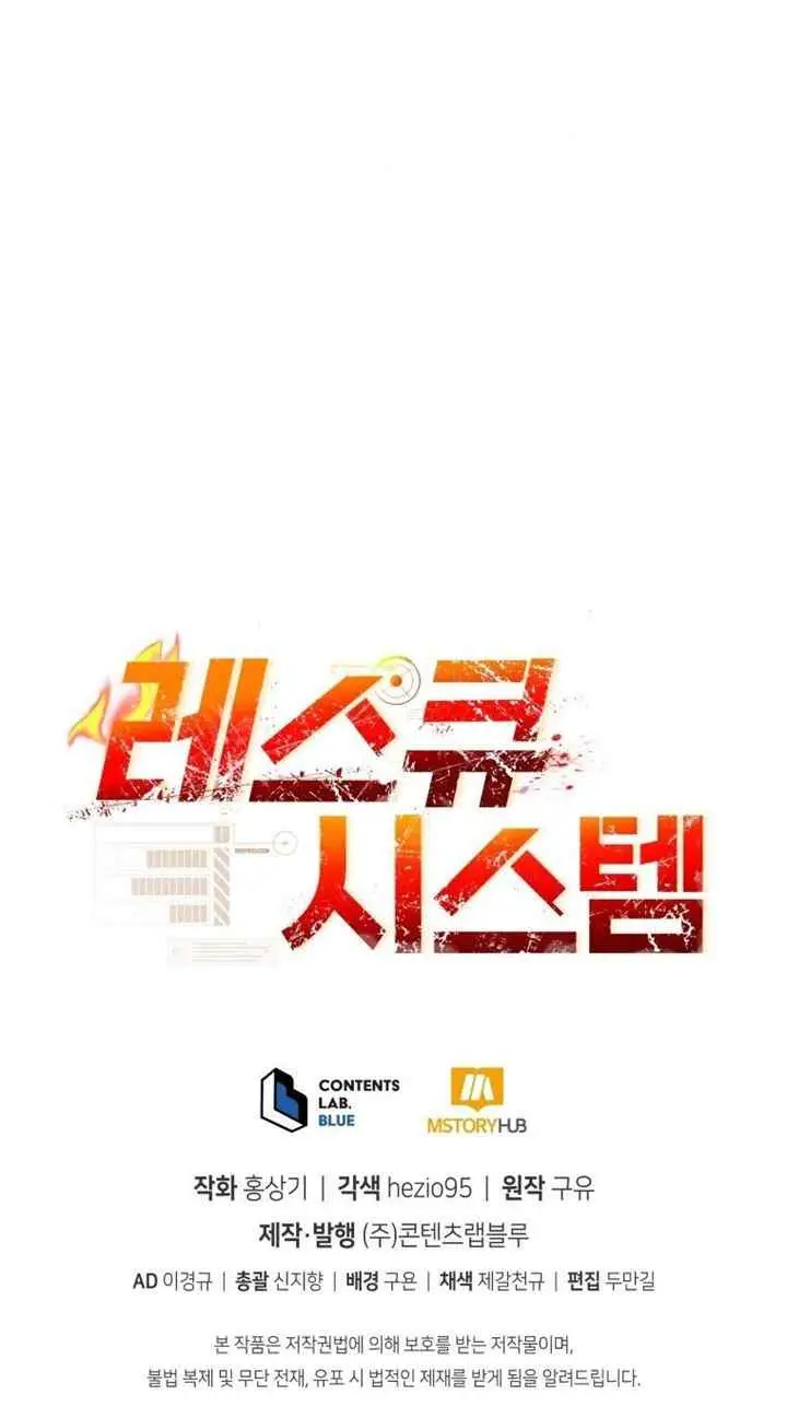 Rescue System chapter 9 halaman 20