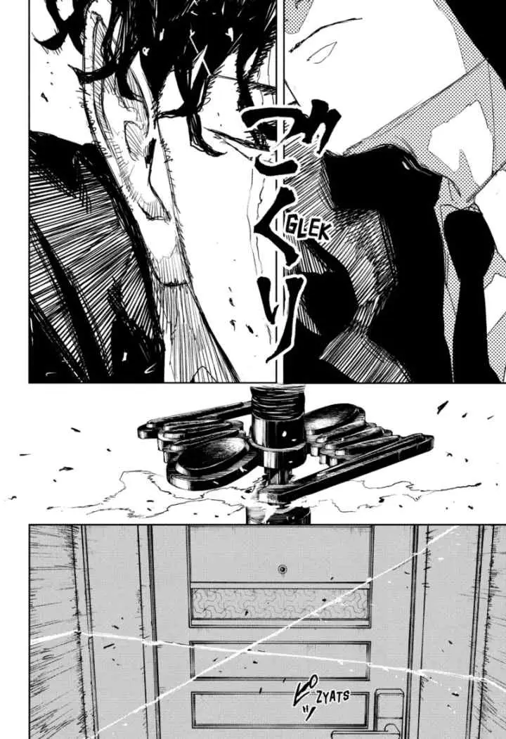 Kagura Bachi chapter 82 halaman 16